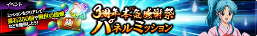画像ギャラリー No.006のサムネイル画像 / 「幽☆遊☆白書 100%本気バトル」3周年記念企画＆生配信が発表