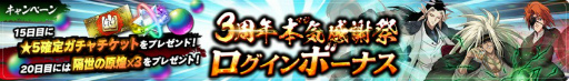 画像ギャラリー No.007のサムネイル画像 / 「幽☆遊☆白書 100%本気バトル」3周年記念企画＆生配信が発表