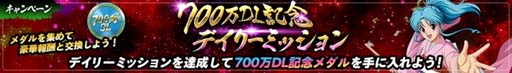 画像ギャラリー No.006のサムネイル画像 / 「幽☆遊☆白書 100％本気（マジ）バトル」，“700万ダウンロード突破！記念キャンペーン”が開催へ