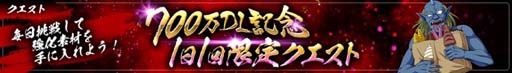 画像ギャラリー No.009のサムネイル画像 / 「幽☆遊☆白書 100％本気（マジ）バトル」，“700万ダウンロード突破！記念キャンペーン”が開催へ