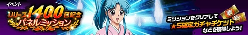 画像ギャラリー No.002のサムネイル画像 / 「幽☆遊☆白書 100％本気（マジ）バトル」，リリース1400日記念キャンペーンを開催