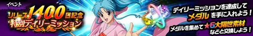 画像ギャラリー No.005のサムネイル画像 / 「幽☆遊☆白書 100％本気（マジ）バトル」，リリース1400日記念キャンペーンを開催