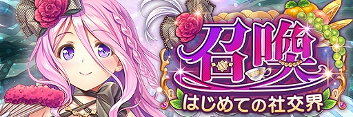 画像ギャラリー No.004のサムネイル画像 / 「あいりすミスティリア！」，新イベント「シャル・ウィ・ダンス？　はじめての社交界」が開催