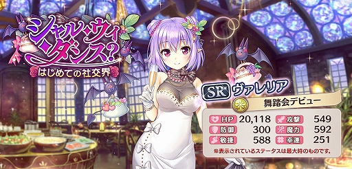 画像ギャラリー No.005のサムネイル画像 / 「あいりすミスティリア！」，新イベント「シャル・ウィ・ダンス？　はじめての社交界」が開催