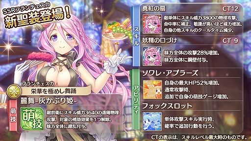 画像ギャラリー No.007のサムネイル画像 / 「あいりすミスティリア！」，新イベント「シャル・ウィ・ダンス？　はじめての社交界」が開催