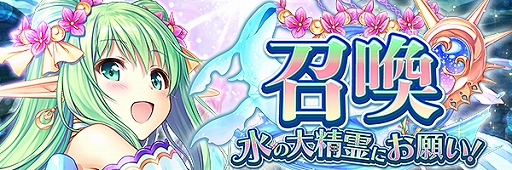 画像ギャラリー No.004のサムネイル画像 / 「あいりすミスティリア」，イベント“水の大精霊にお願い！アナスチガルが与える試練！？”を開催