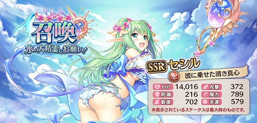 画像ギャラリー No.006のサムネイル画像 / 「あいりすミスティリア」，イベント“水の大精霊にお願い！アナスチガルが与える試練！？”を開催