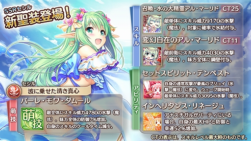 画像ギャラリー No.007のサムネイル画像 / 「あいりすミスティリア」，イベント“水の大精霊にお願い！アナスチガルが与える試練！？”を開催