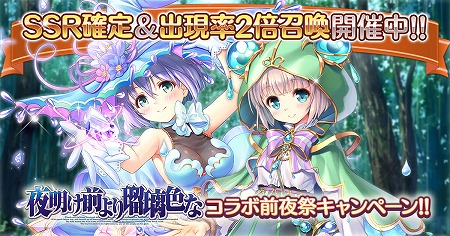 画像ギャラリー No.001のサムネイル画像 / 「あいりすミスティリア！」，「夜明け前より瑠璃色な」コラボの前夜祭イベント