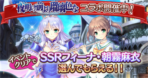 画像ギャラリー No.001のサムネイル画像 / 「あいりすミスティリア！」×「夜明け前より瑠璃色な」コラボが開始