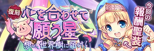 画像ギャラリー No.006のサムネイル画像 / 「あいりすミスティリア！」，「夏到来！冥王さま応援キャンペーン」が開催。復刻イベントも実施