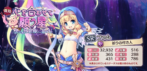 画像ギャラリー No.007のサムネイル画像 / 「あいりすミスティリア！」，「夏到来！冥王さま応援キャンペーン」が開催。復刻イベントも実施