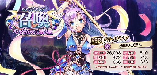 画像ギャラリー No.008のサムネイル画像 / 「あいりすミスティリア！」，「夏到来！冥王さま応援キャンペーン」が開催。復刻イベントも実施