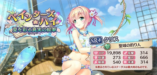 画像ギャラリー No.003のサムネイル画像 / 「あいりすミスティリア！」，水着イベントのペインターズ・ハイ 夏を彩る真実の絵筆がスタート