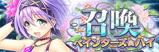 画像ギャラリー No.004のサムネイル画像 / 「あいりすミスティリア！」，水着イベントのペインターズ・ハイ 夏を彩る真実の絵筆がスタート