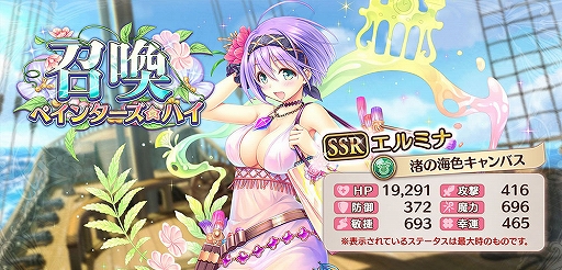 画像ギャラリー No.005のサムネイル画像 / 「あいりすミスティリア！」，水着イベントのペインターズ・ハイ 夏を彩る真実の絵筆がスタート