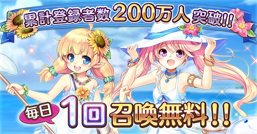 画像ギャラリー No.001のサムネイル画像 / 「あいりすミスティリア！」，新イベント“なつやすみの宿題！海と帽子と虫取り網”を開催