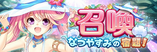 画像ギャラリー No.004のサムネイル画像 / 「あいりすミスティリア！」，新イベント“なつやすみの宿題！海と帽子と虫取り網”を開催