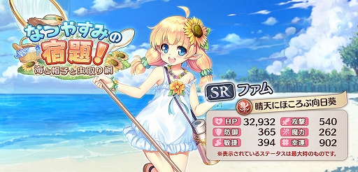 画像ギャラリー No.005のサムネイル画像 / 「あいりすミスティリア！」，新イベント“なつやすみの宿題！海と帽子と虫取り網”を開催