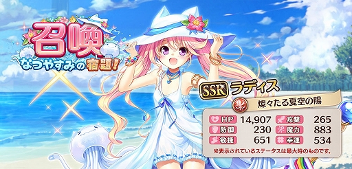画像ギャラリー No.006のサムネイル画像 / 「あいりすミスティリア！」，新イベント“なつやすみの宿題！海と帽子と虫取り網”を開催