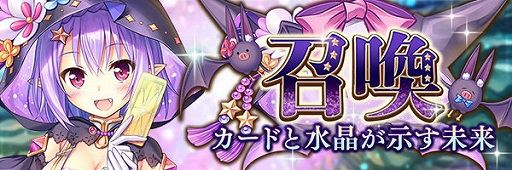 画像ギャラリー No.002のサムネイル画像 / 「あいりすミスティリア！」で新イベント“カードと水晶が示す未来　アイリス運勢チェック！”が開催
