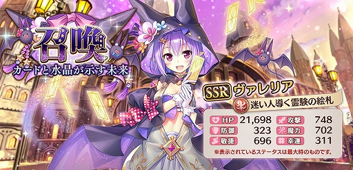画像ギャラリー No.005のサムネイル画像 / 「あいりすミスティリア！」で新イベント“カードと水晶が示す未来　アイリス運勢チェック！”が開催
