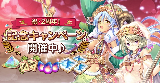画像ギャラリー No.001のサムネイル画像 / 「あいりすミスティリア！」新イベント＆2周年記念キャンペーンを開催
