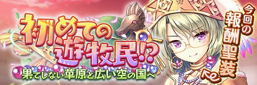 画像ギャラリー No.003のサムネイル画像 / 「あいりすミスティリア！」新イベント＆2周年記念キャンペーンを開催