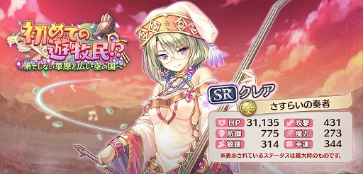 画像ギャラリー No.005のサムネイル画像 / 「あいりすミスティリア！」新イベント＆2周年記念キャンペーンを開催