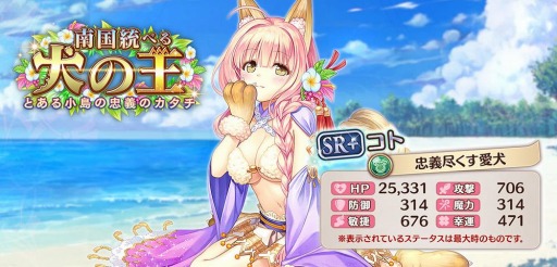 画像ギャラリー No.003のサムネイル画像 / 「あいりすミスティリア！」で新イベント，南国統べる犬の王とある小島の忠義のカタチが開催