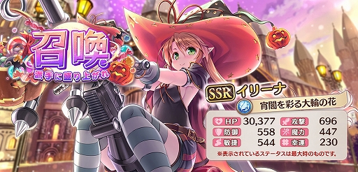 画像ギャラリー No.006のサムネイル画像 / 「あいりすミスティリア!」でハロウィンイベントとハロウィンキャンペーンが開催