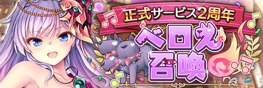 画像ギャラリー No.003のサムネイル画像 / 「あいりすミスティリア！」で正式サービス2周年記念キャンペーンとバレンタインイベントが開催中
