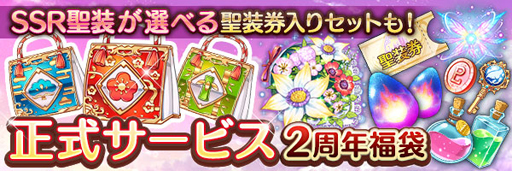 画像ギャラリー No.006のサムネイル画像 / 「あいりすミスティリア！」で正式サービス2周年記念キャンペーンとバレンタインイベントが開催中