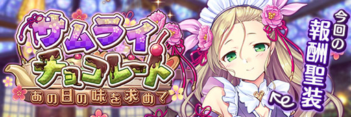 画像ギャラリー No.009のサムネイル画像 / 「あいりすミスティリア！」で正式サービス2周年記念キャンペーンとバレンタインイベントが開催中