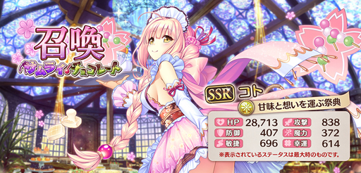 画像ギャラリー No.012のサムネイル画像 / 「あいりすミスティリア！」で正式サービス2周年記念キャンペーンとバレンタインイベントが開催中
