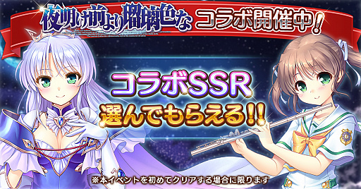 画像ギャラリー No.001のサムネイル画像 / 「あいりすミスティリア！」，“夜明け前より瑠璃色な”とのコラボイベントが復刻開催