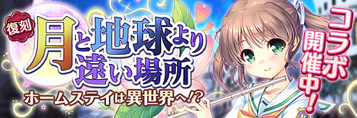 画像ギャラリー No.002のサムネイル画像 / 「あいりすミスティリア！」，“夜明け前より瑠璃色な”とのコラボイベントが復刻開催