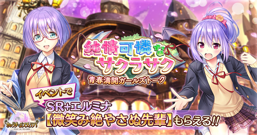 画像ギャラリー No.001のサムネイル画像 / 「あいりすミスティリア！」，イベント「純情可憐なサクラサク　青春満開ガールズトーク」が開催