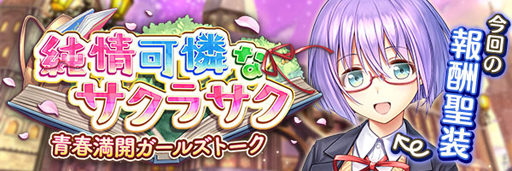 画像ギャラリー No.002のサムネイル画像 / 「あいりすミスティリア！」，イベント「純情可憐なサクラサク　青春満開ガールズトーク」が開催