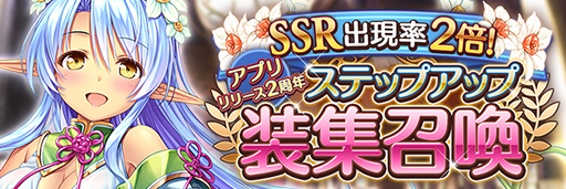 画像ギャラリー No.004のサムネイル画像 / 「あいりすミスティリア！」リリース2周年記念キャンペーンを実施。フレアライト最大1万5000個の獲得チャンス