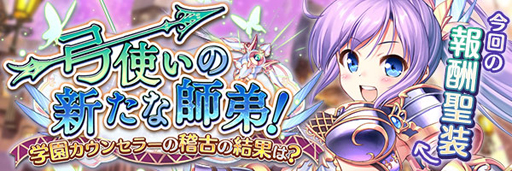 画像ギャラリー No.009のサムネイル画像 / 「あいりすミスティリア！」リリース2周年記念キャンペーンを実施。フレアライト最大1万5000個の獲得チャンス