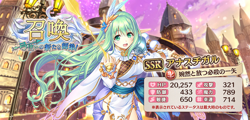 画像ギャラリー No.012のサムネイル画像 / 「あいりすミスティリア！」リリース2周年記念キャンペーンを実施。フレアライト最大1万5000個の獲得チャンス