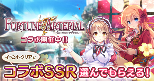 画像ギャラリー No.001のサムネイル画像 / 「あいりすミスティリア！」x「AUGUST」コラボイベント“吸血姫の架け橋　学園の絆は時空を越えて”が開催