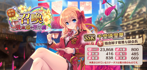 画像ギャラリー No.004のサムネイル画像 / 「あいりすミスティリア！」x「AUGUST」コラボイベント“吸血姫の架け橋　学園の絆は時空を越えて”が開催