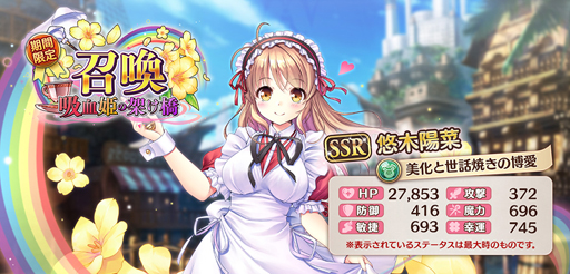 画像ギャラリー No.005のサムネイル画像 / 「あいりすミスティリア！」x「AUGUST」コラボイベント“吸血姫の架け橋　学園の絆は時空を越えて”が開催