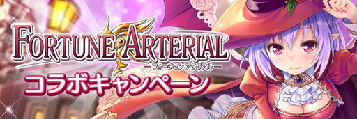 画像ギャラリー No.006のサムネイル画像 / 「あいりすミスティリア！」x「AUGUST」コラボイベント“吸血姫の架け橋　学園の絆は時空を越えて”が開催
