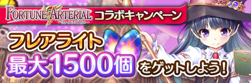 画像ギャラリー No.007のサムネイル画像 / 「あいりすミスティリア！」x「AUGUST」コラボイベント“吸血姫の架け橋　学園の絆は時空を越えて”が開催