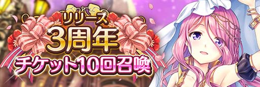 画像ギャラリー No.003のサムネイル画像 / 「あいりすミスティリア！」で3周年を記念したイベント＆キャンペーンが開催中
