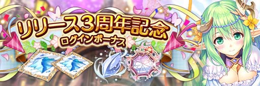 画像ギャラリー No.008のサムネイル画像 / 「あいりすミスティリア！」で3周年を記念したイベント＆キャンペーンが開催中