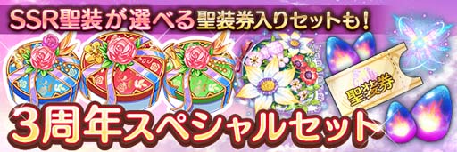 画像ギャラリー No.009のサムネイル画像 / 「あいりすミスティリア！」で3周年を記念したイベント＆キャンペーンが開催中